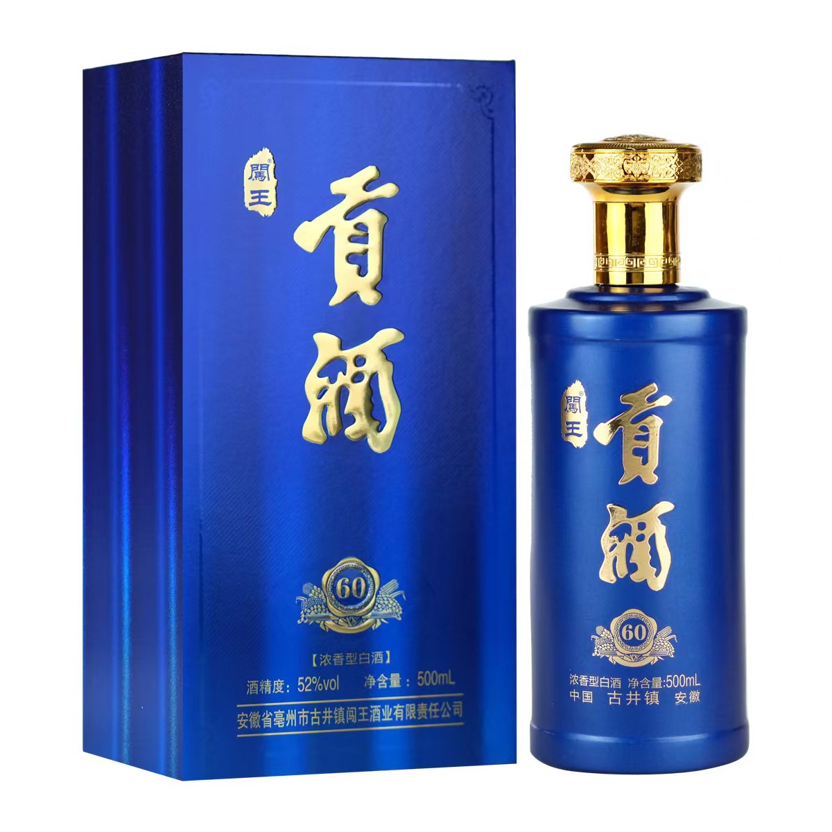 闯王贡酒60